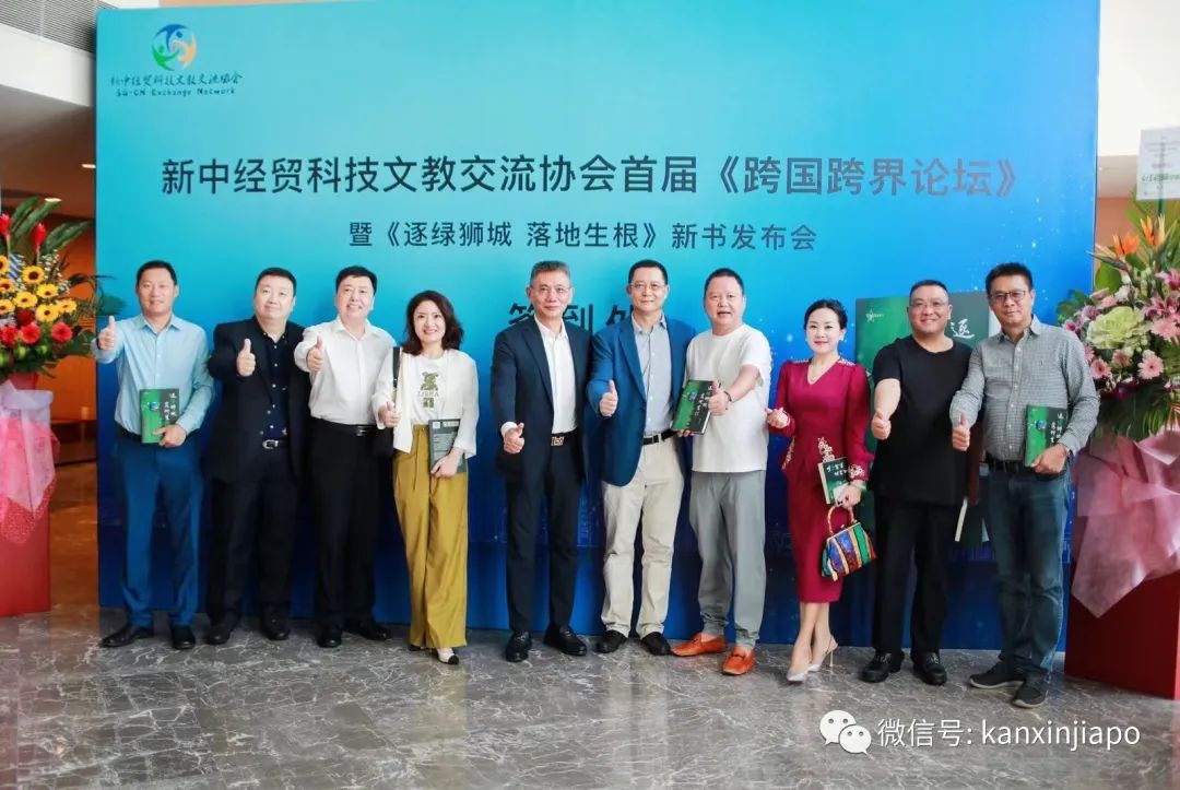 新中两国杰出代表齐聚!首届《跨国跨界系列论坛》在新加坡举行