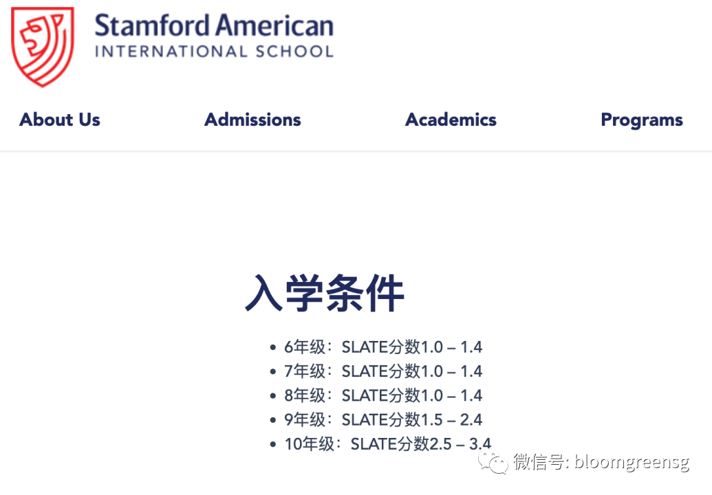 申请新加坡国际学校，需要摇号中签才能入学吗？