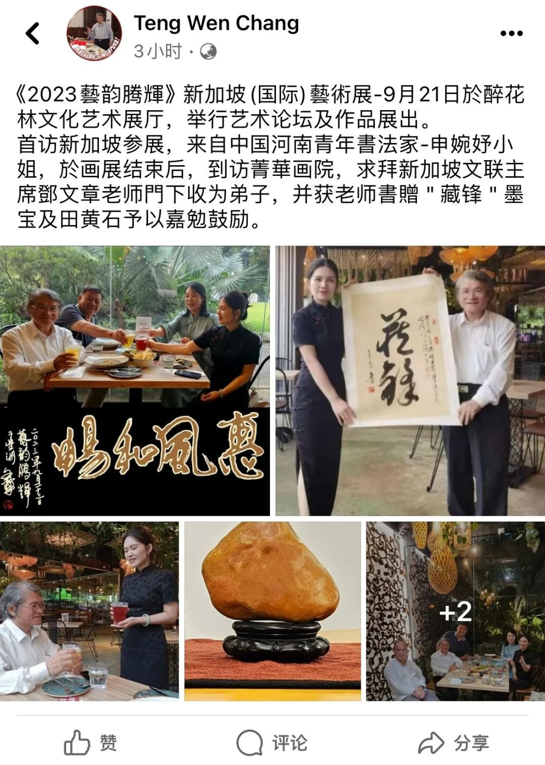 全球艺术家齐聚新加坡国际文化艺术论坛