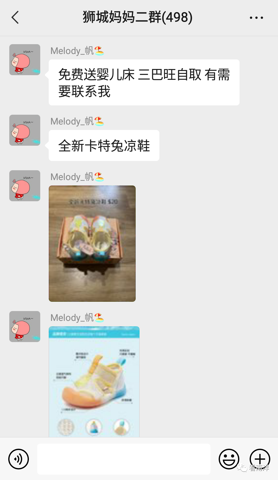 来新加坡一定要加上这些群：租房、准证、美食、演唱会、母婴、二手商品互转…..