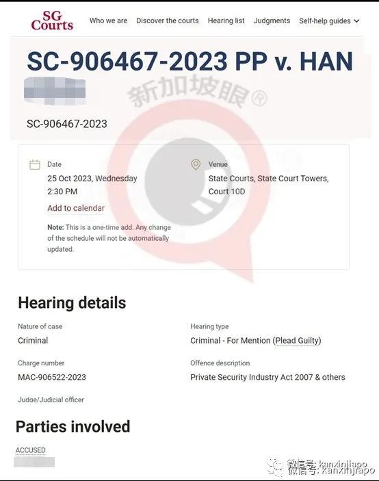 后续来了！对新加坡护士警员爆粗口女子身份曝光，今早上法庭面控，认罪、道歉