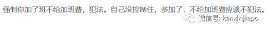 新加坡雇主限制加班合不合法?可以随意控制加班时长吗?