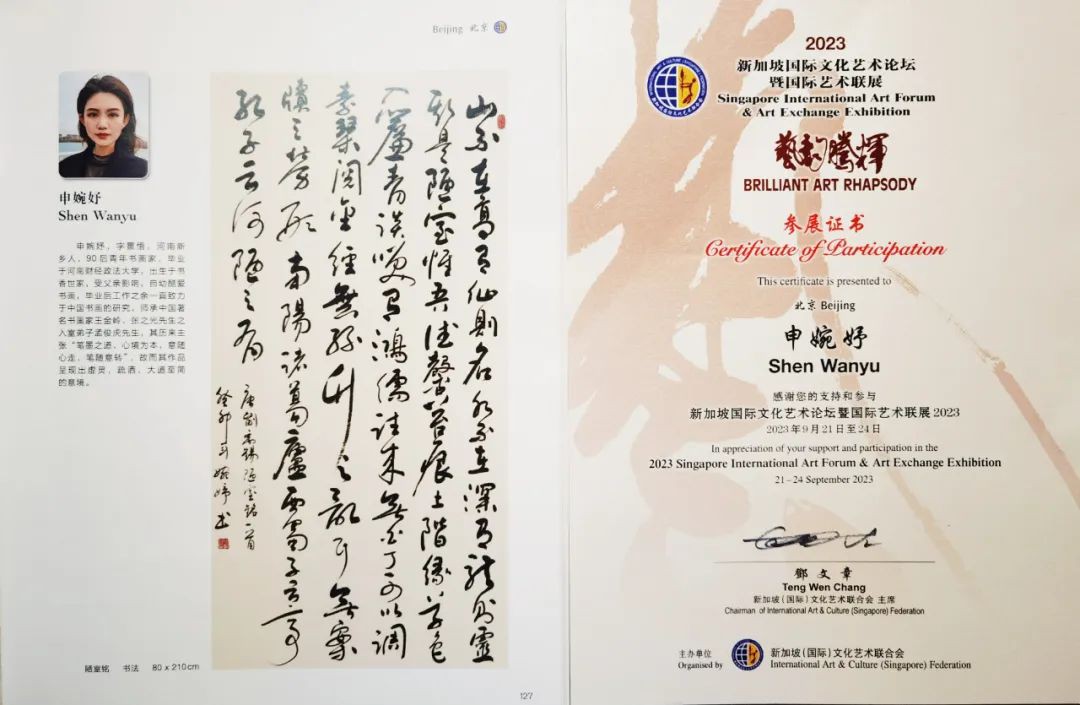 全球艺术家齐聚新加坡国际文化艺术论坛