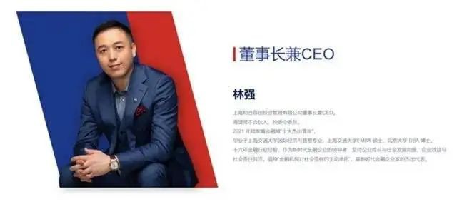 300亿“和合系”暴雷！资管大佬林强跑路新加坡