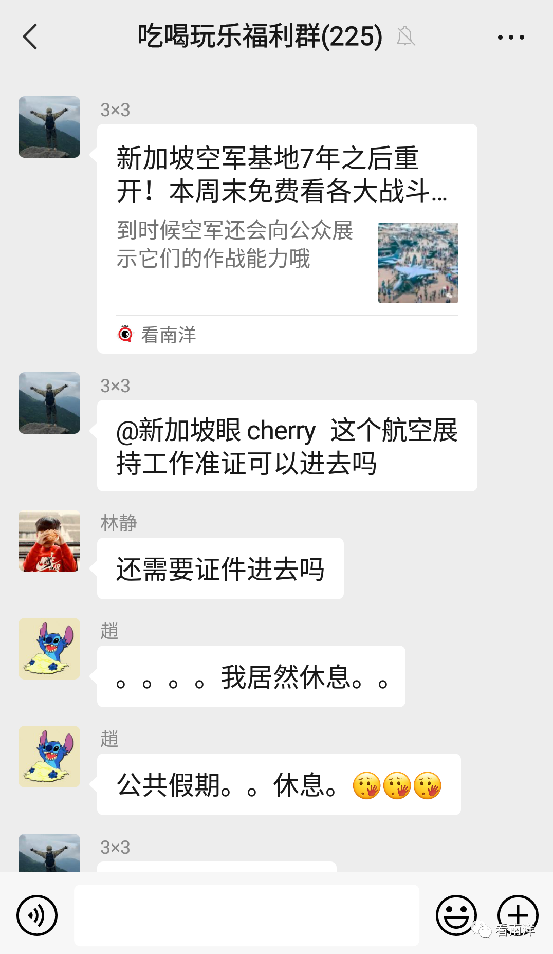 来新加坡一定要加上这些群：租房、准证、美食、演唱会、母婴、二手商品互转…..
