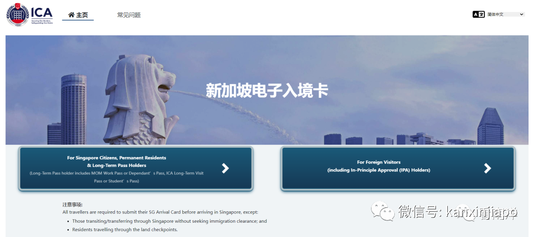 重磅！中国取消出入境健康申明卡，中新往来恢复常态化（附入境新加坡最新流程）