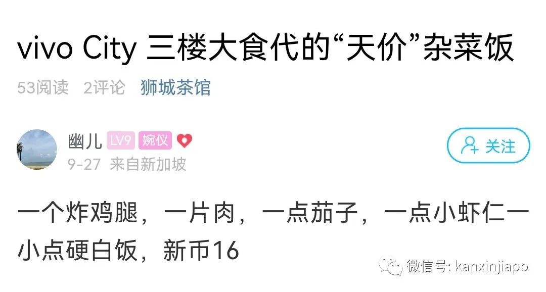 西兰花卖肉价、薯饼卖鱼价,新加坡杂菜饭越来越离谱!哪家摊位最便宜?攻略来了