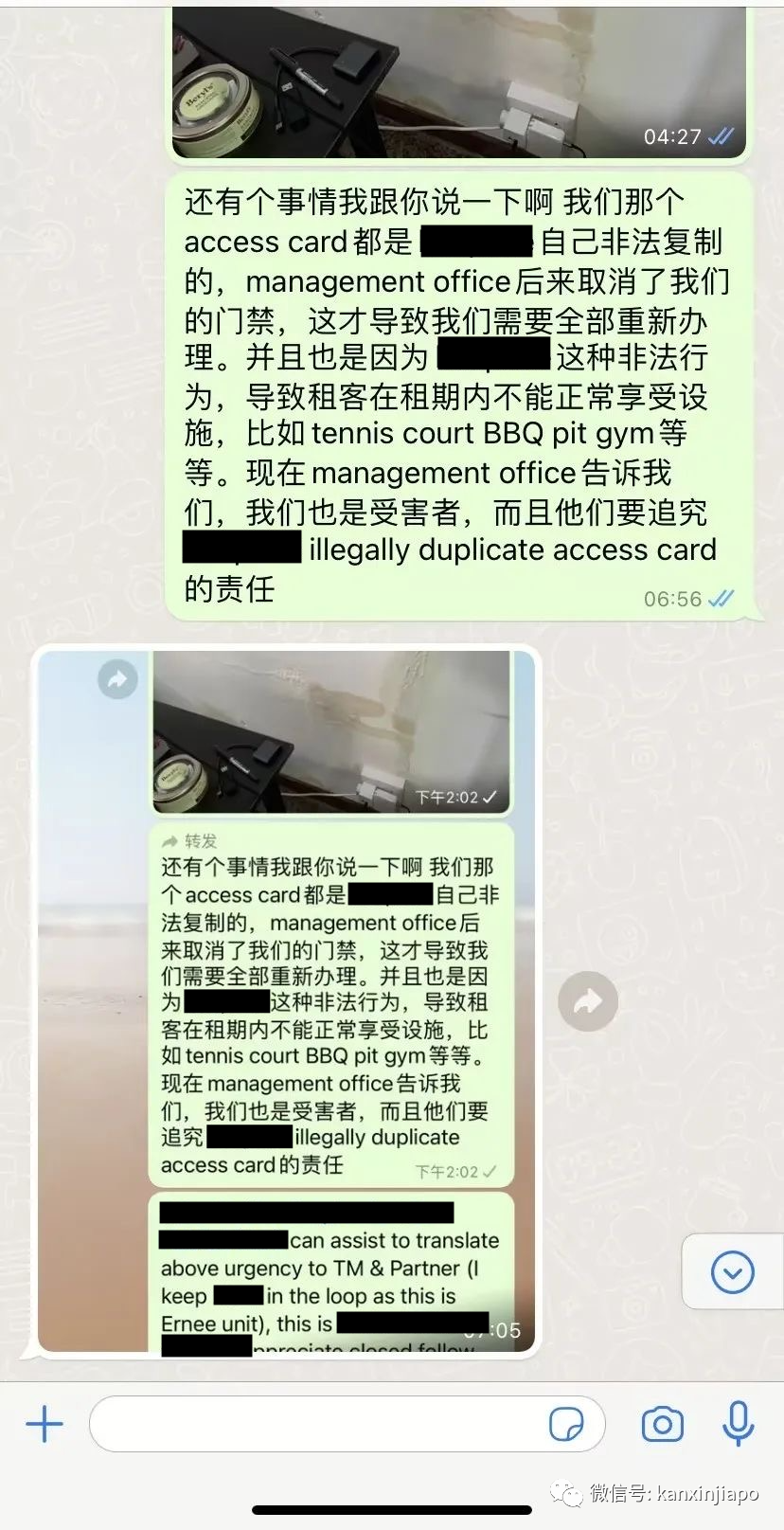 避坑！中国留学生在新加坡租房遇到了糟心事，公寓墙壁渗污水发霉，门卡无故失效，更有甚者...