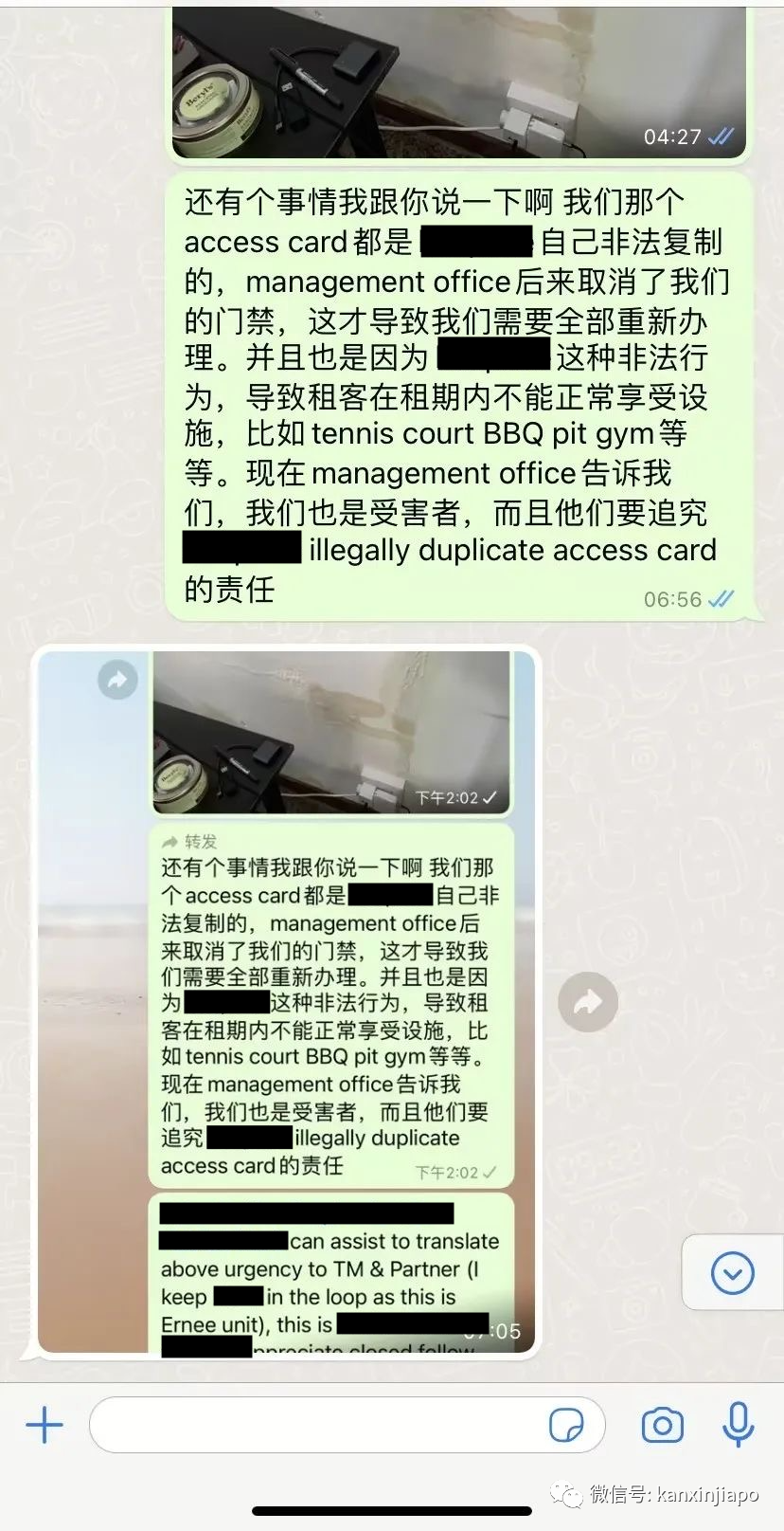 避坑!中国留学生在新加坡租房遇到了糟心事,公寓墙壁渗污水发霉,门卡无故失效,更有甚者...