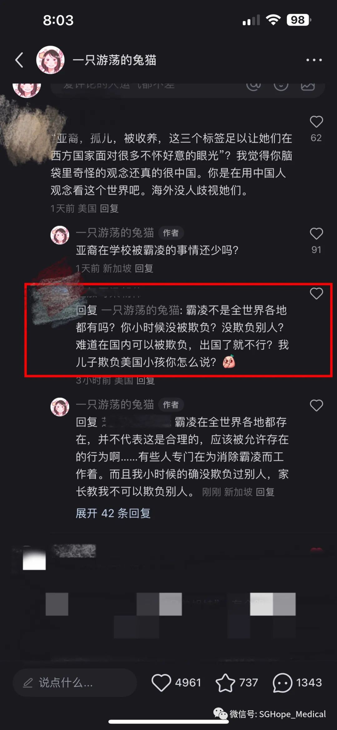 校园霸凌——一场没有最优解的对话