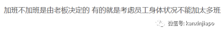 新加坡雇主限制加班合不合法?可以随意控制加班时长吗?