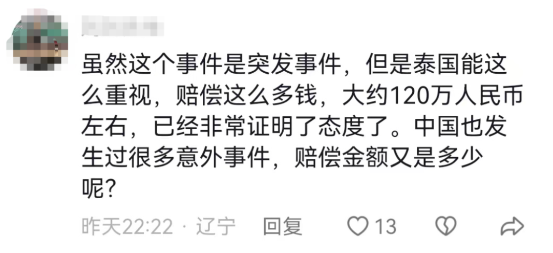 枪响之后，泰国政府努力的样子，已经悄悄改变了一些中国人的看法……