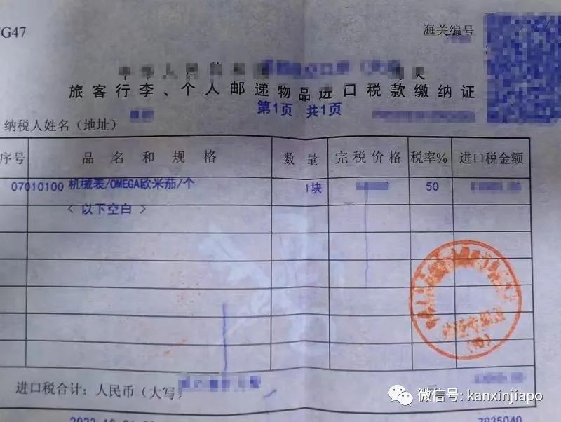 从新加坡买了块手表带回中国,发现海关要收税两万块!