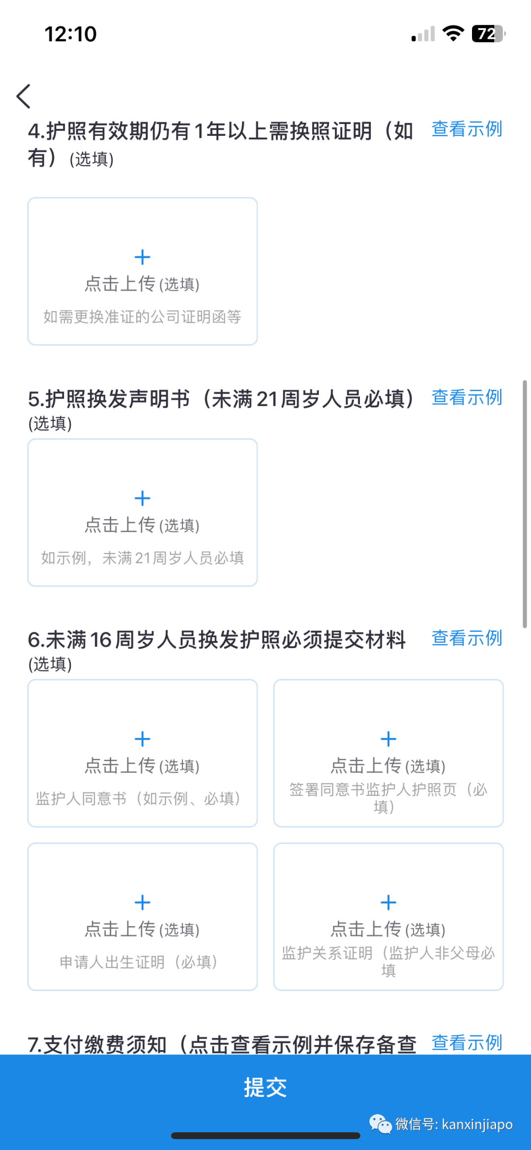 干货!在新加坡更换中国护照最详细攻略!