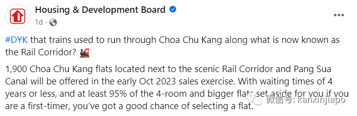新加坡政府将推6800套预购组屋!加冷,皇后镇,蔡厝港都有