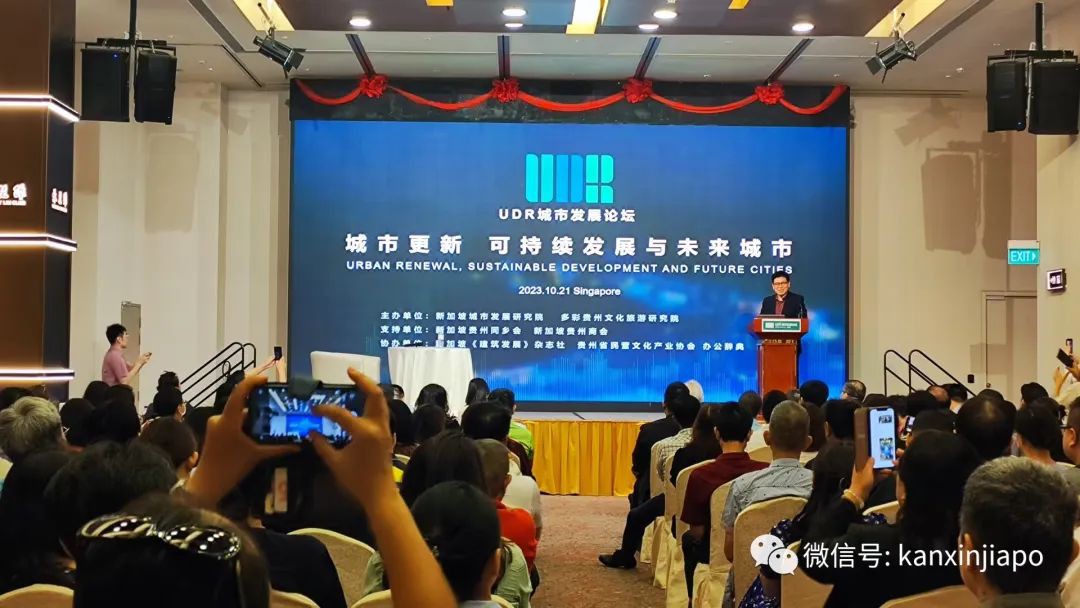UDR城市发展论坛,新加坡城市规划之父刘太格主旨演讲