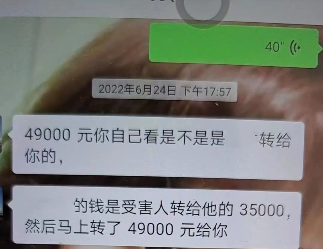 “从新加坡往中国汇款却成赃款,所有银行账户都被冻结”