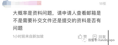 来新加坡旅游,PR担保签证,苦等2周没结果,ICA卡得更严了吗?