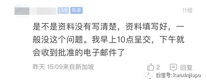 来新加坡旅游,PR担保签证,苦等2周没结果,ICA卡得更严了吗?