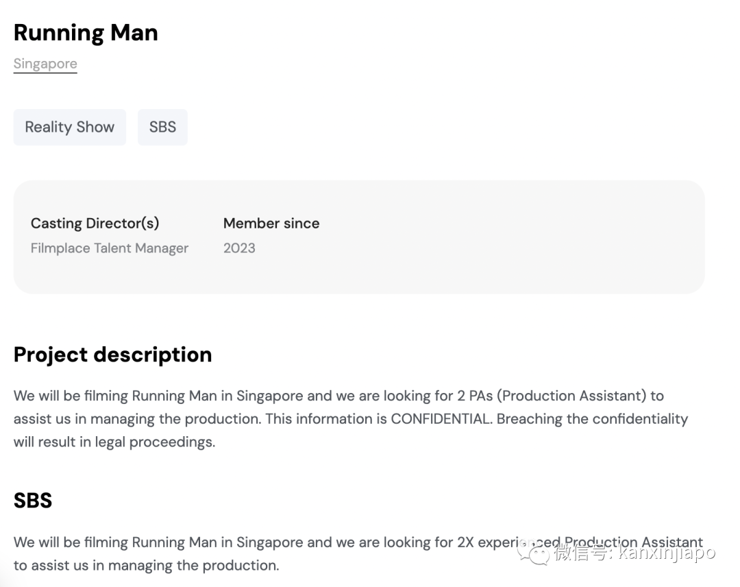 韩国人气综艺Running Man来新加坡!粉丝全岛追星