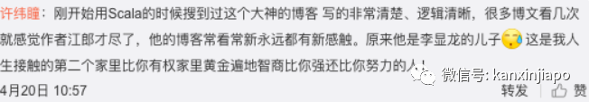 程序员圈子的当红炸子鸡,关新加坡总理什么事?