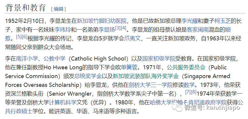 程序员圈子的当红炸子鸡,关新加坡总理什么事?