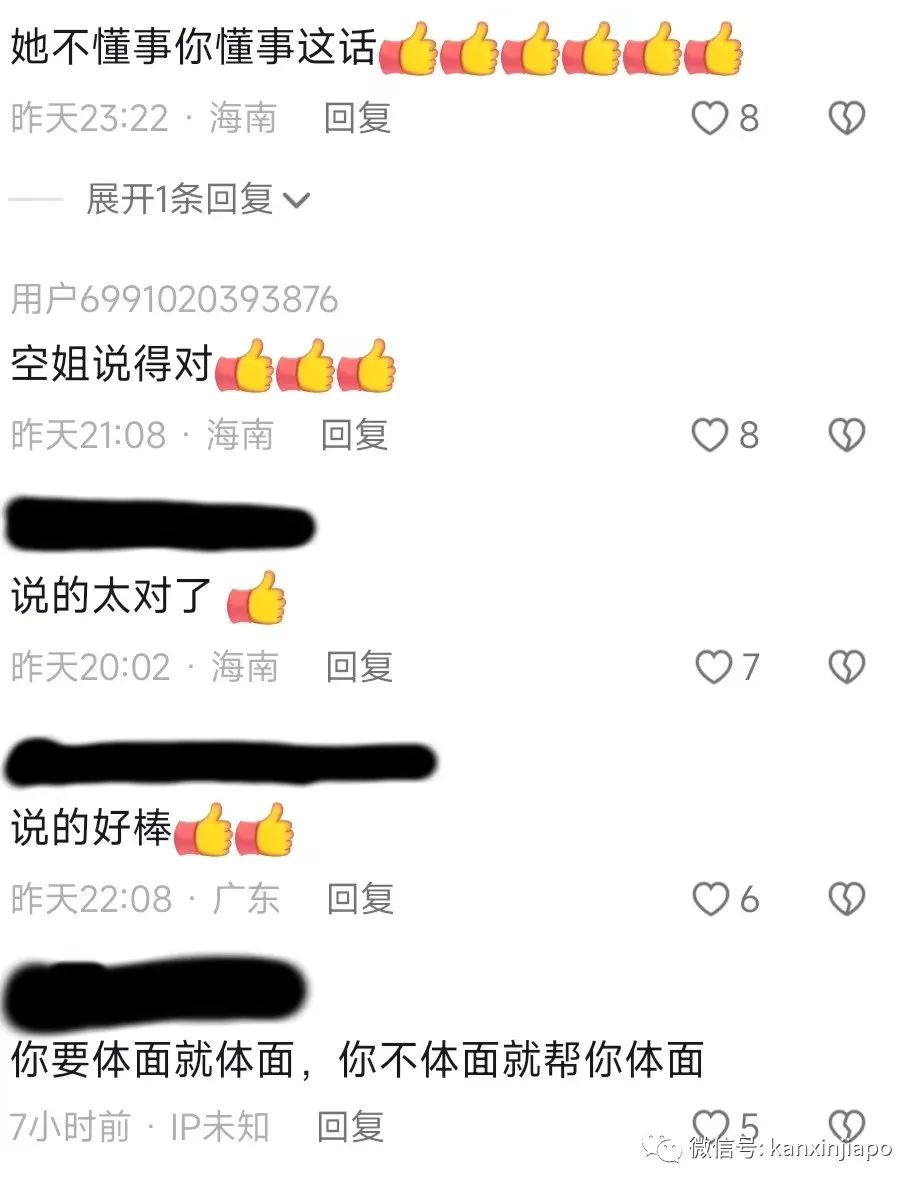 新加坡酷航空姐“教育”家长,是大快人心还是态度不好?