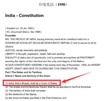 印度，为什么想改国名为“婆罗多”？