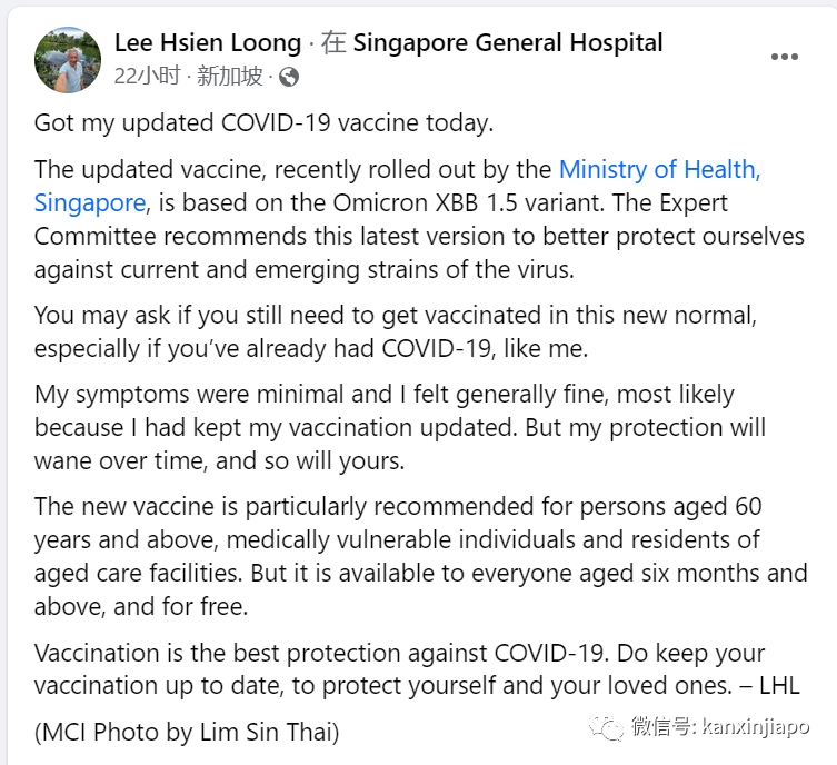 打第5剂!新加坡李显龙总理接种最新版冠病疫苗