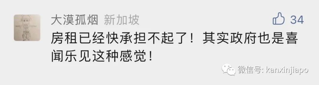连涨两年的新加坡房租终于开始降了!明年预估下降5%
