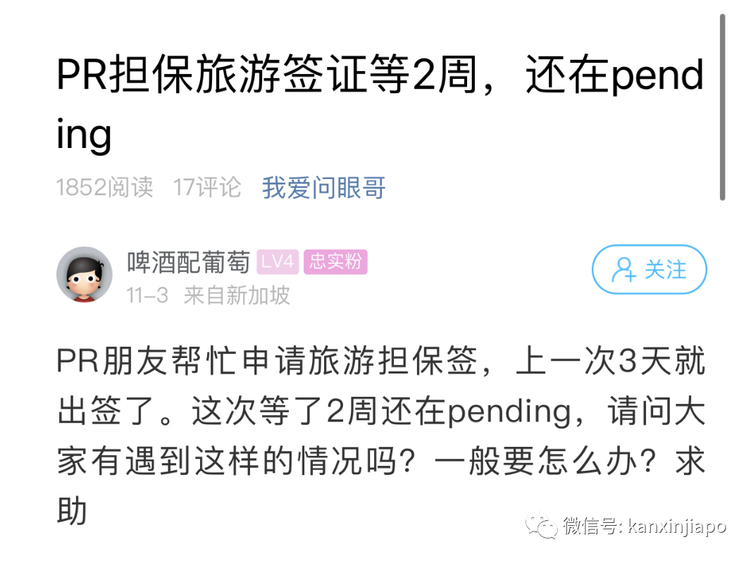来新加坡旅游,PR担保签证,苦等2周没结果,ICA卡得更严了吗?