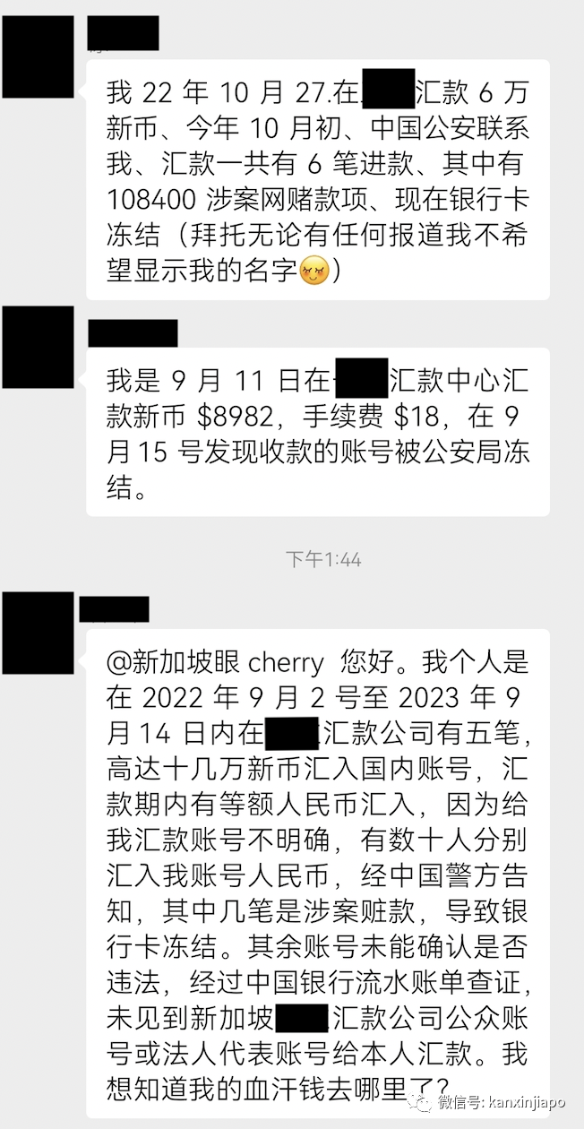 连云港100亿地下钱庄案主犯，曾是新加坡牛车水汇款公司职员，