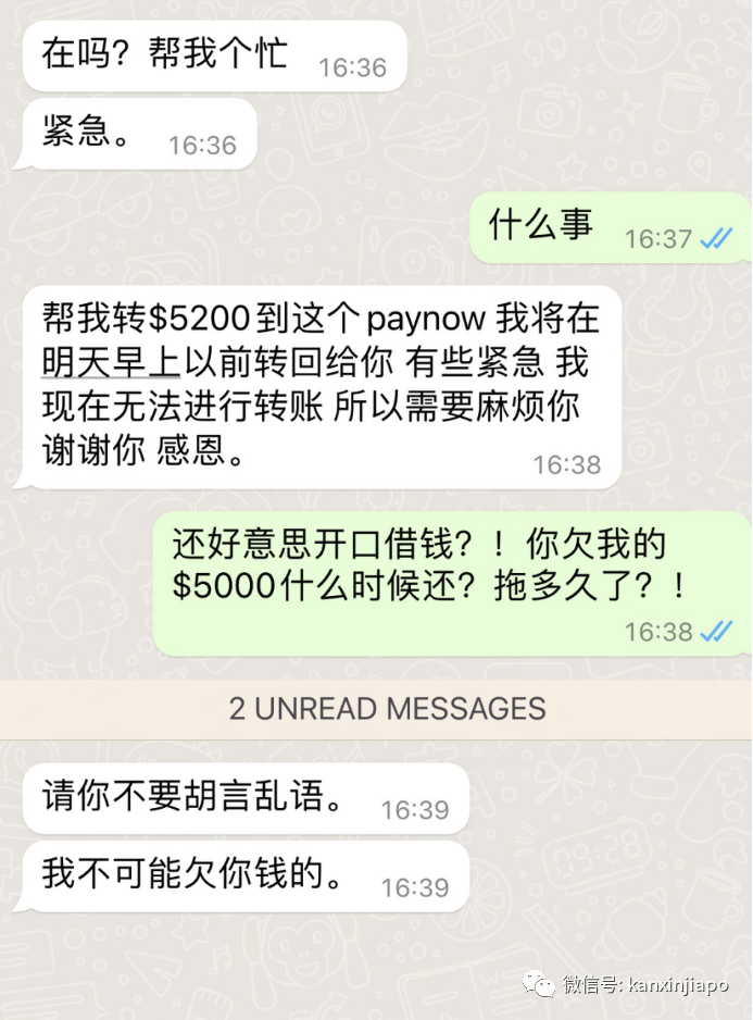 独家 | 电诈大揭底,连李显龙、新加坡和中国央媒都躺枪……