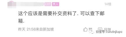 来新加坡旅游,PR担保签证,苦等2周没结果,ICA卡得更严了吗?