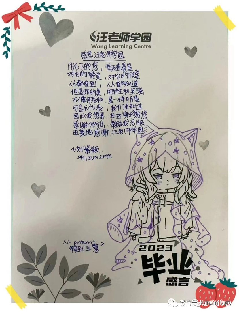 在新加坡,上台领奖的,不少都是中国新移民......