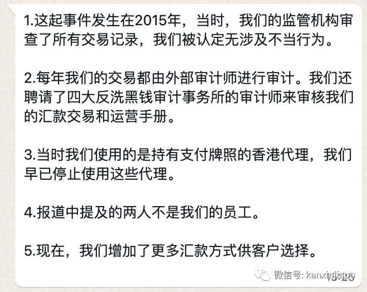 连云港100亿地下钱庄案主犯,曾是新加坡牛车水汇款公司职员,独家回应来了!