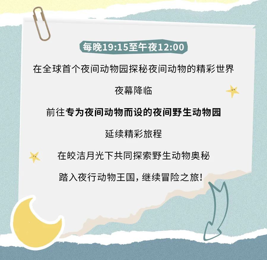 全球第三的新加坡动物园里有什么？
