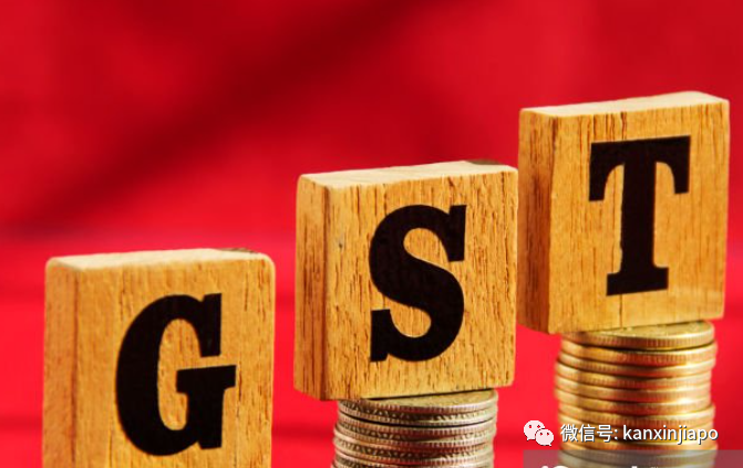 新加坡消费税即将涨到9%，中产阶级“最受伤”！