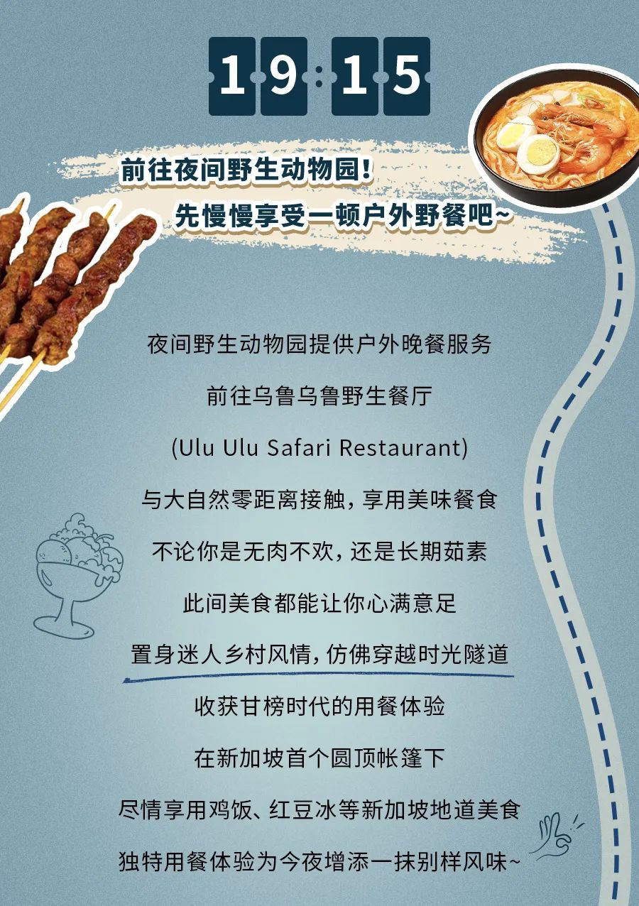 全球第三的新加坡动物园里有什么？