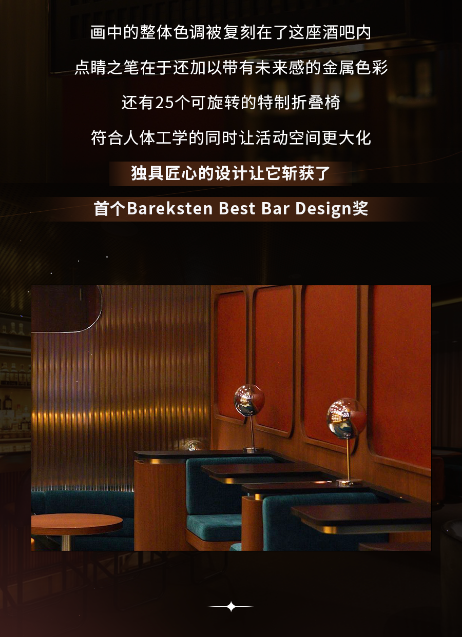 新加坡举办世界最佳50酒吧，陶醉在酸甜清香的鸡尾酒中～