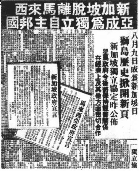 新加坡为什么被踢出马来西亚?