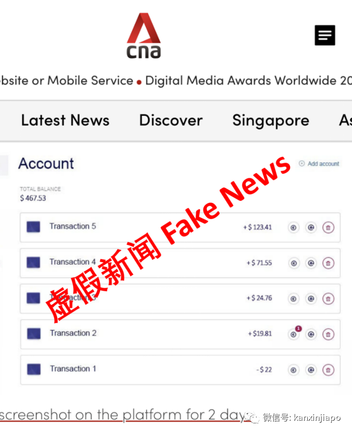 独家 | 电诈大揭底,连李显龙、新加坡和中国央媒都躺枪……