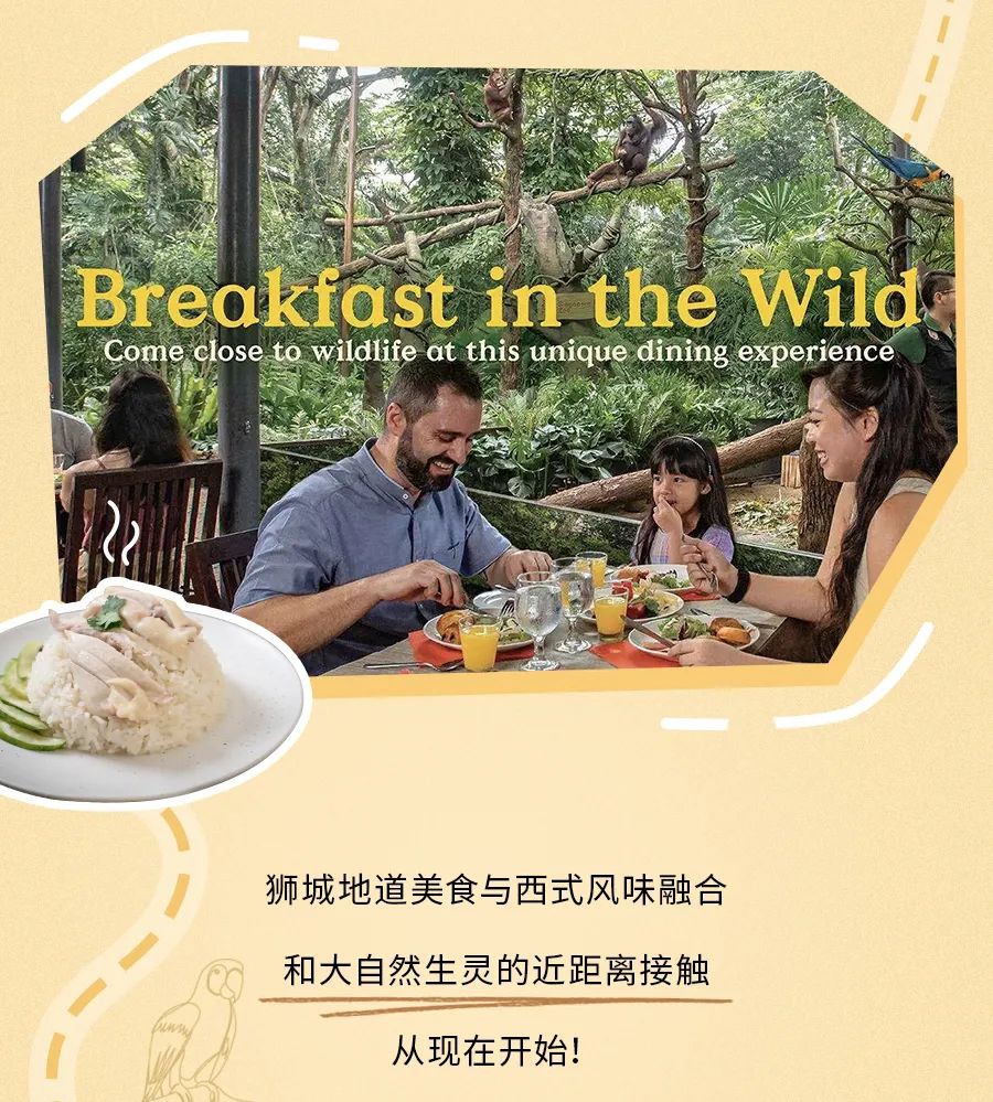 全球第三的新加坡动物园里有什么？