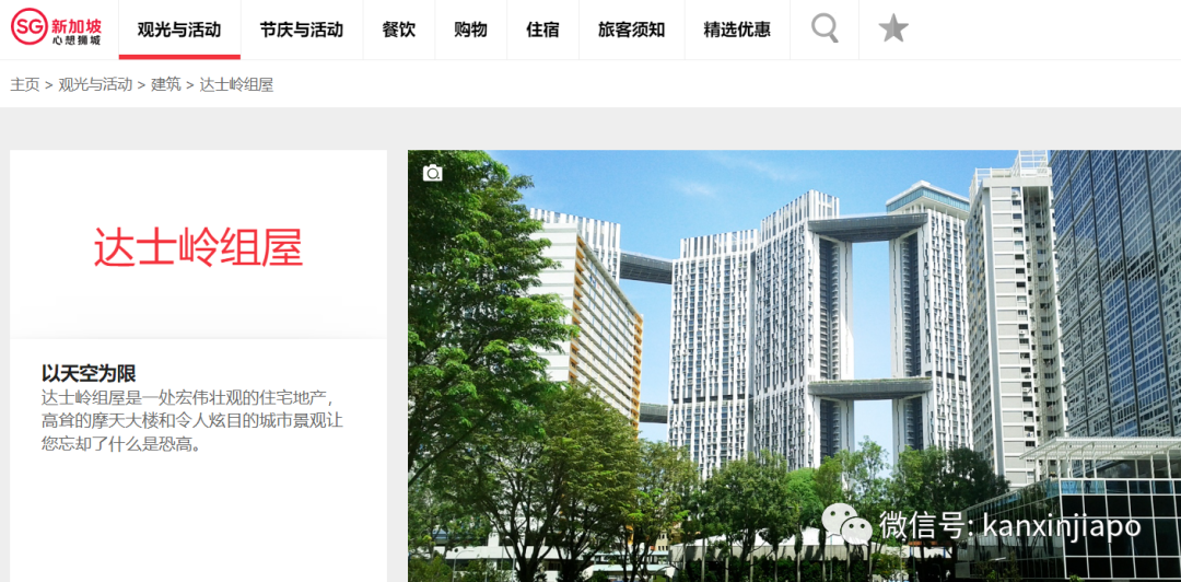 新加坡网红组屋转售价格再创新高!尺价比肩公寓