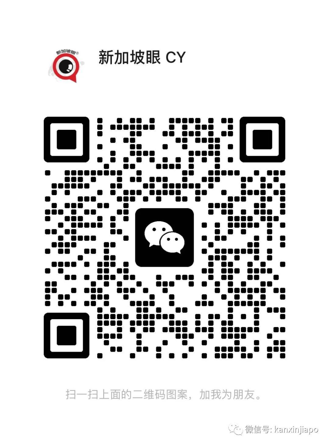 拿到新加坡PR后，你需要更新这些信息，还可立享这些小