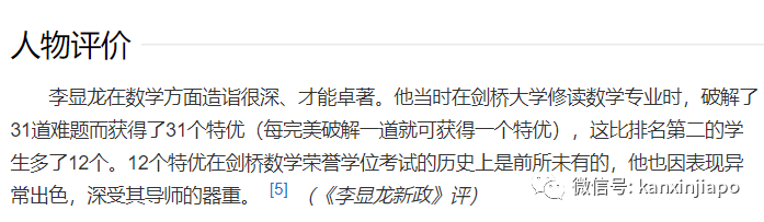程序员圈子的当红炸子鸡,关新加坡总理什么事?