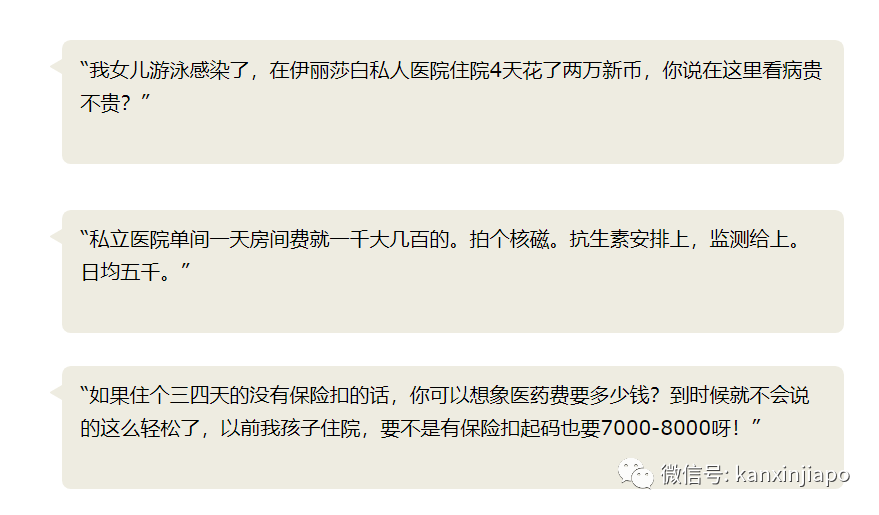 新加坡第9次登全球最昂贵城市！租金、拥车证、医药费都贵得离谱