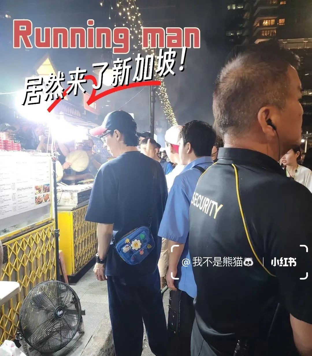 韩国人气综艺Running Man来新加坡!粉丝全岛追星