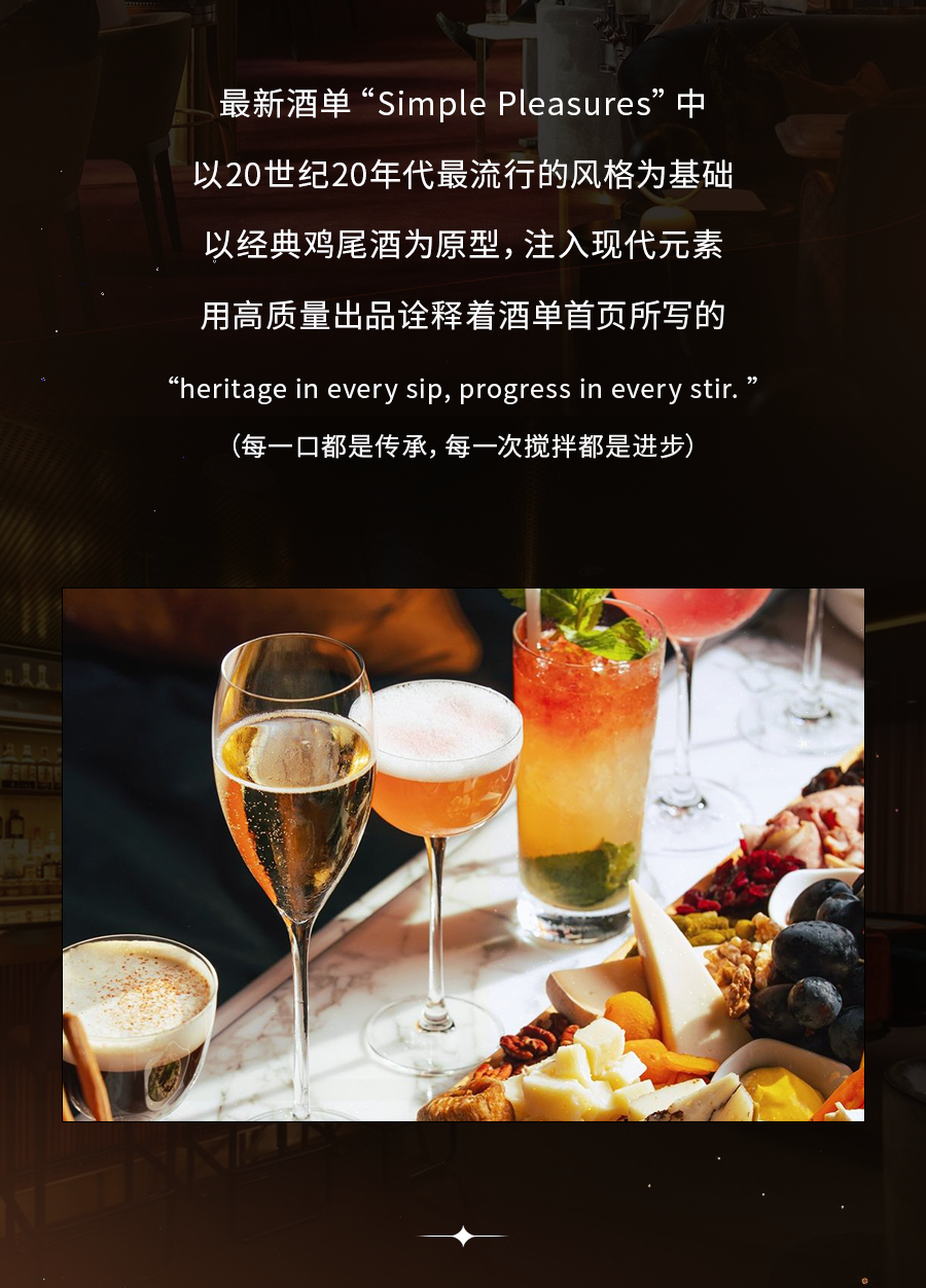 新加坡举办世界最佳50酒吧，陶醉在酸甜清香的鸡尾酒中～