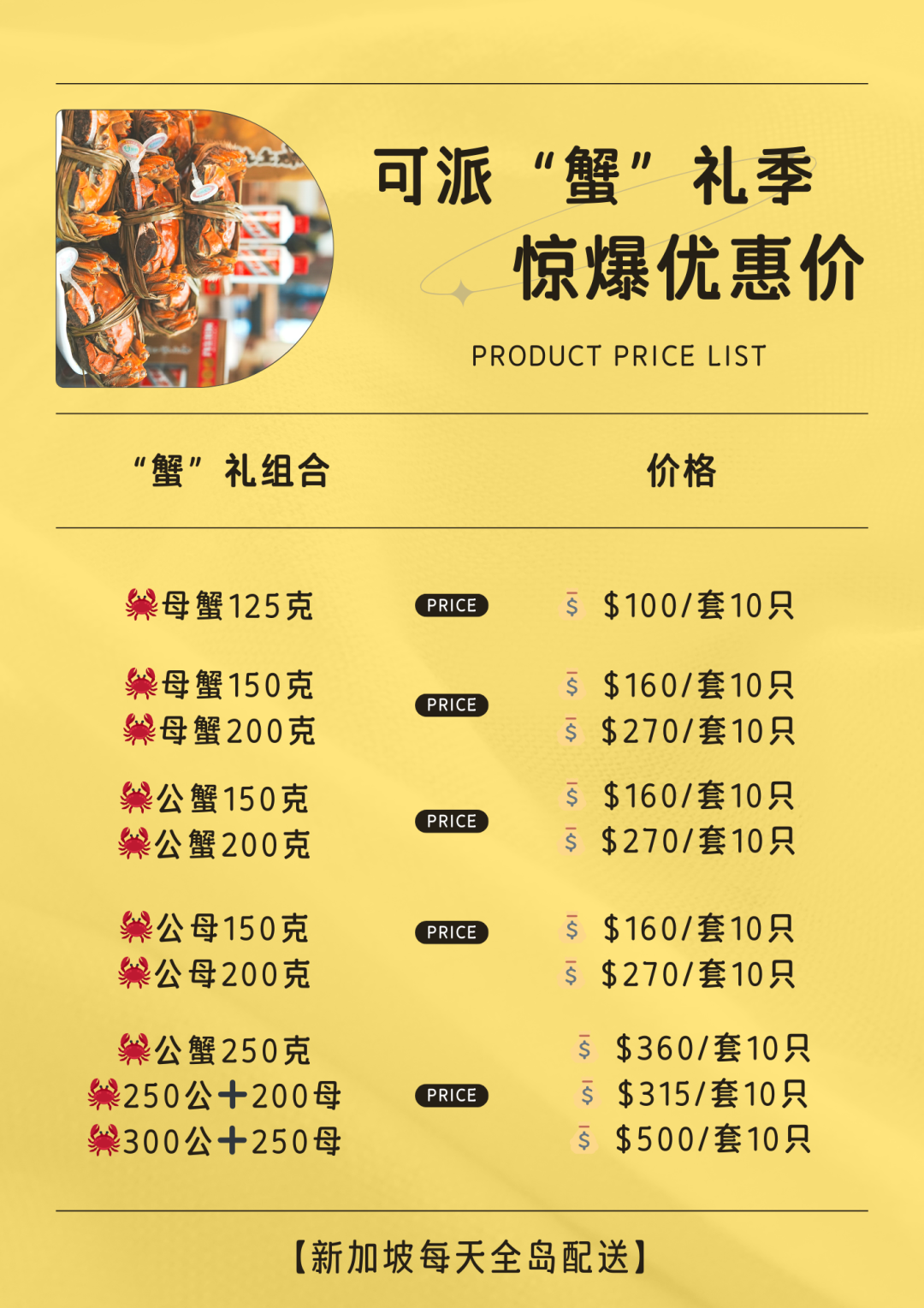 在新加坡要怎样才能吃到应季的阳澄湖大闸蟹?